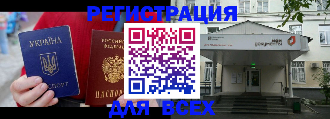 временная регистрация в квартире в Салавате
