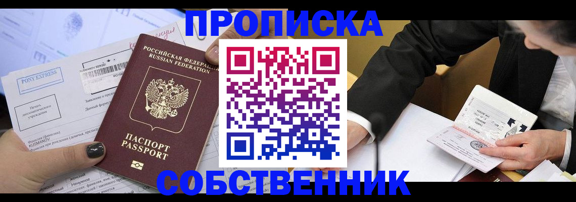 временная регистрация поиск в Салавате