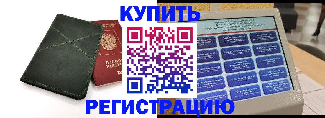 прописка для кредита в Салавате